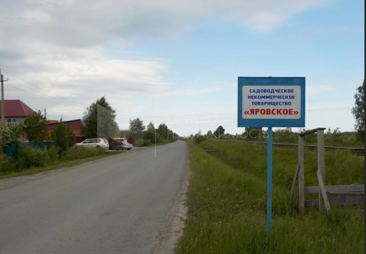 Объект недвижимости фотография 1066908