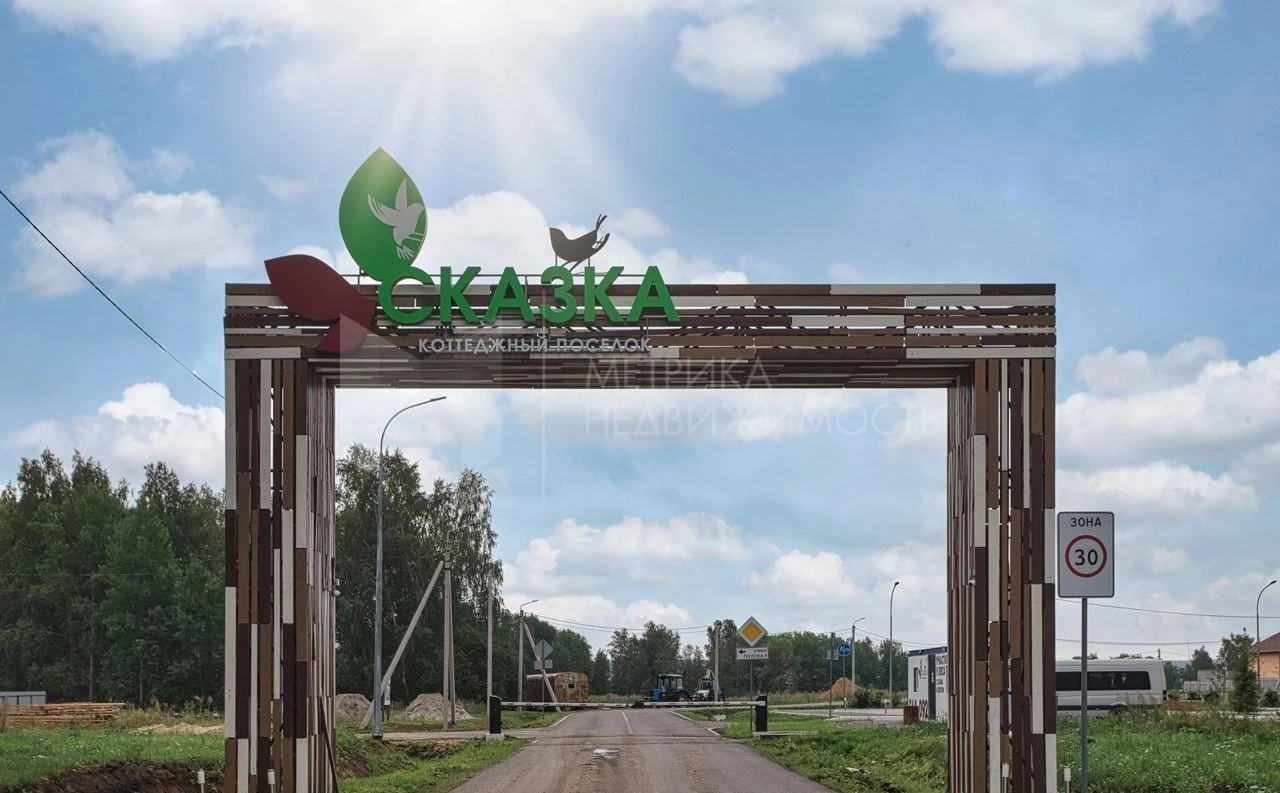 Объект недвижимости фотография 1223557