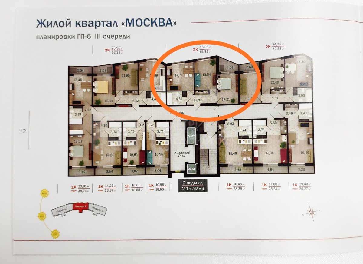 ГП-6 ЖК Москва Тюмень ул.Новоселов 113. Новоселов 113 планировки. ЖК Москва Тюмень планировки. Новоселов 113 Тюмень планировка.